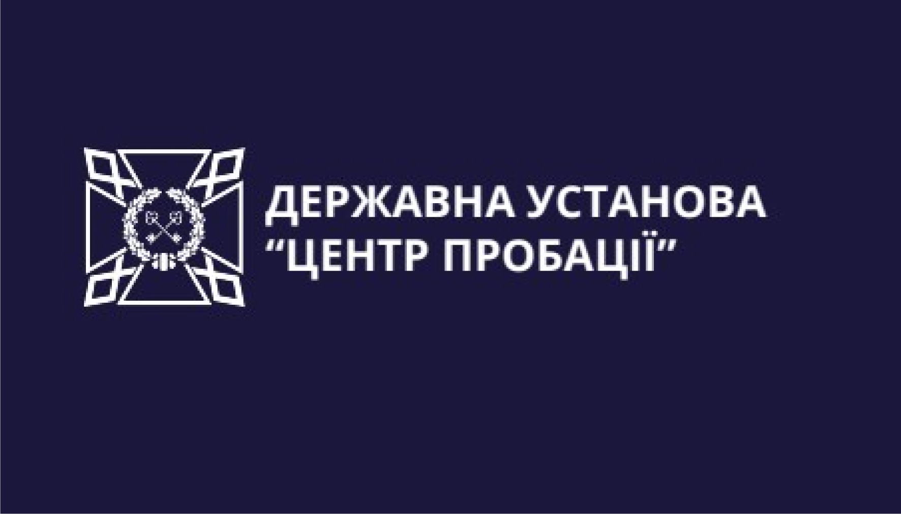 логотип пробація