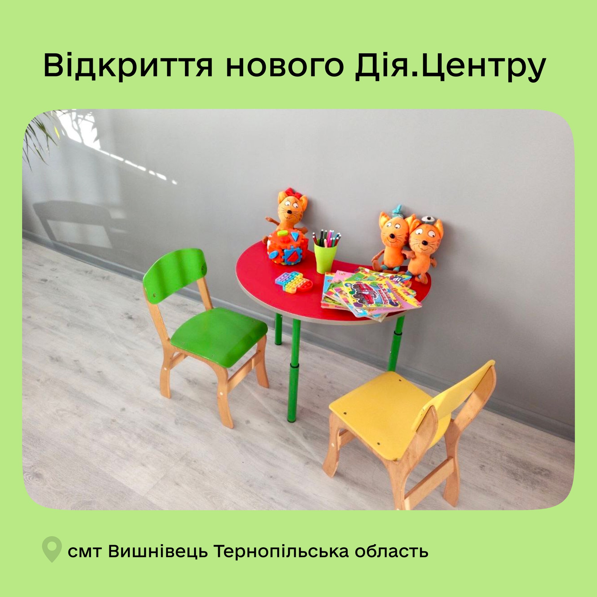 ЦНАПjpg (4)