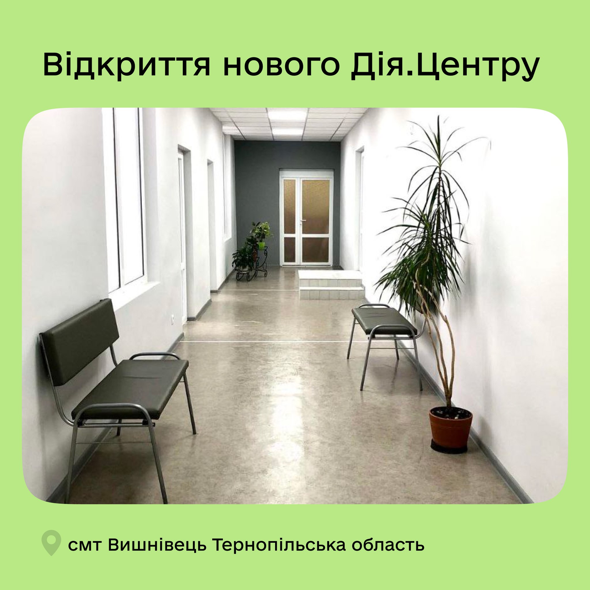 ЦНАПjpg (7)