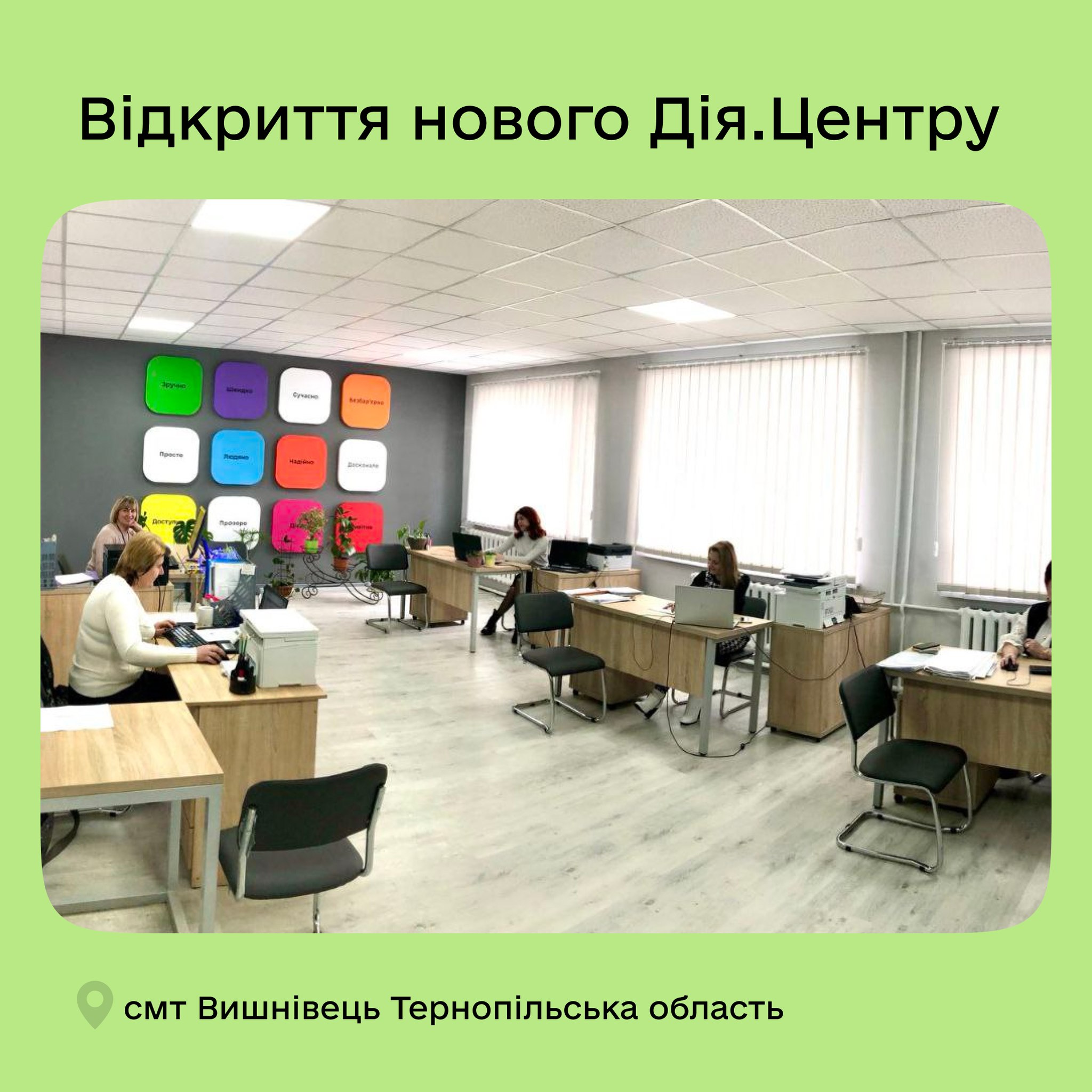 ЦНАПjpg (8)