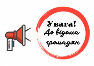До увани громадян