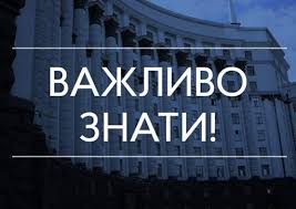 Важлива-знати