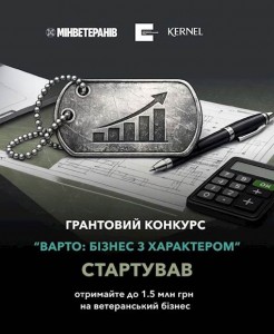 Зображення_ВАРТО_бізнес з характером