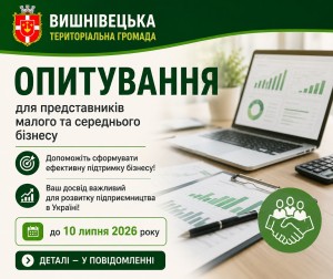 Опитувальник