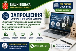 Семінар