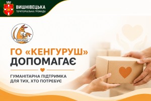 Кенгуруш-2