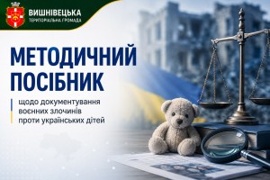 Методичний посібник