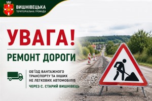 Ремонт дороги