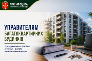 Управителям