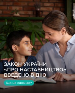 допис Дія - 1,1