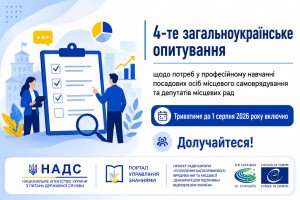на сайт опитування 3