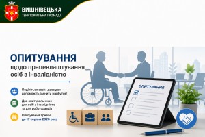 опитування1