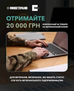 Ветиранський бізнес