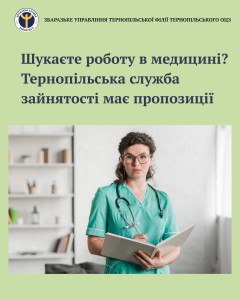 Перелік документів для реєстрації в службі зайнятості