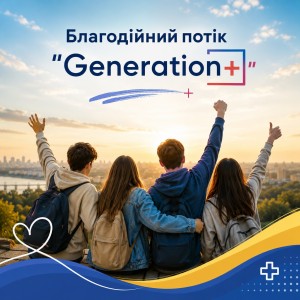 Благодійний потік