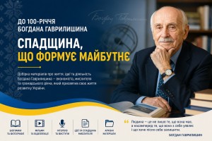 Гаврилишин