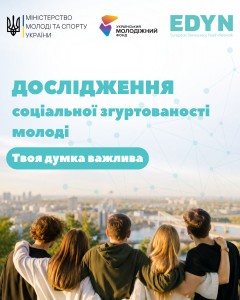 Картинка Опитування-1
